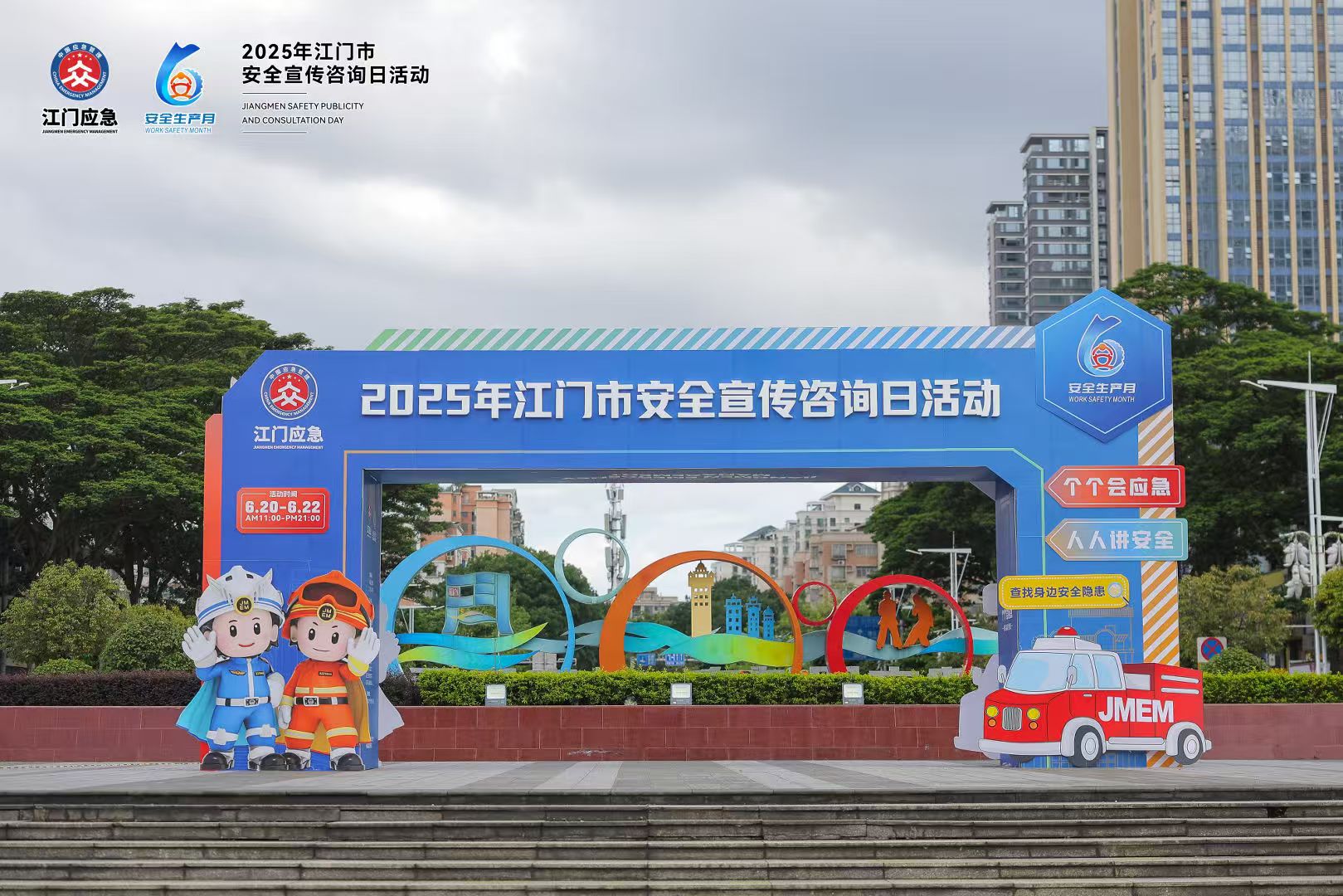 江門市開展“安全宣傳咨詢?nèi)铡被顒樱汉惚９緮y優(yōu)質(zhì)產(chǎn)品亮相！