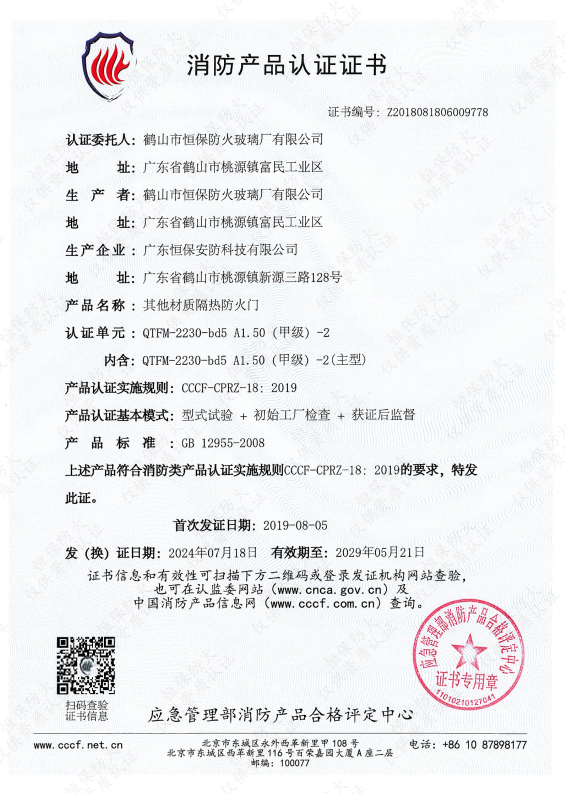 其他材質(zhì)隔熱防火門(mén) QTFM-2230-bd5 A1.50（甲級(jí)）-2