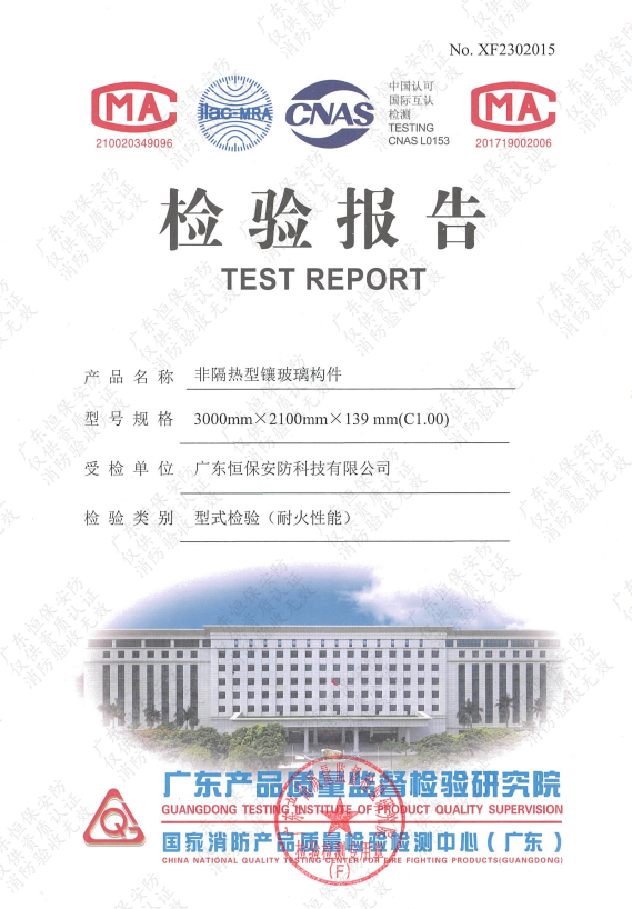 非隔熱型鑲玻璃構(gòu)件 3000×2100×139(C1.00)