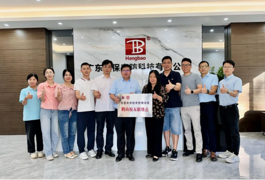 五邑大學(xué)經(jīng)濟管理學(xué)院鶴山校友聯(lián)絡(luò)點揭牌成立！