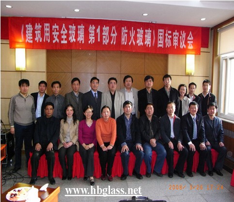 恒保 — 防火玻璃新國(guó)標(biāo)參編單位之一