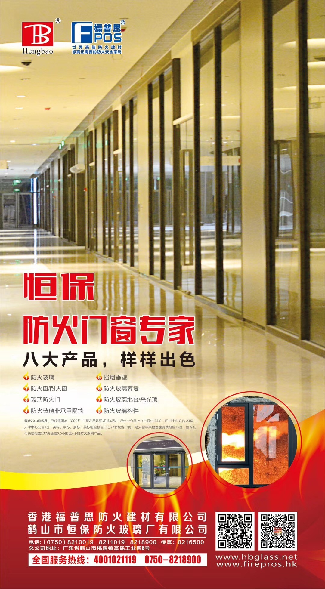 防火玻璃 防火玻璃