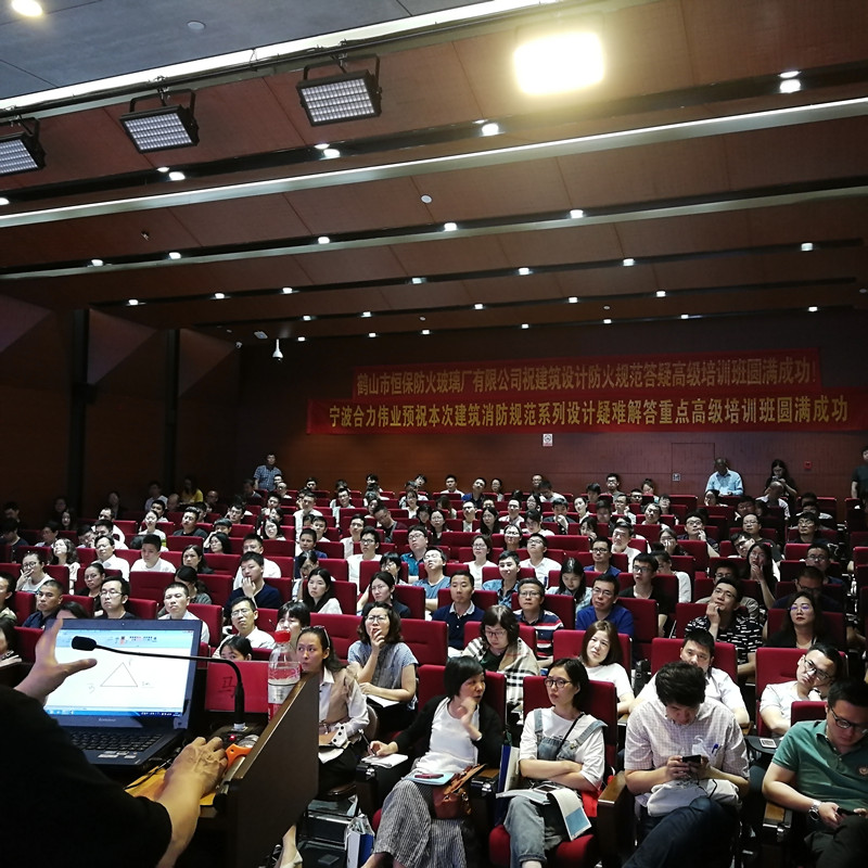 北京站：《建筑設計防火規(guī)范》答疑高級培訓班舉辦成功