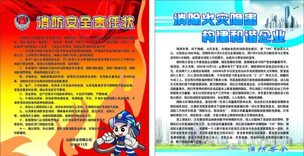 恒保防火玻璃廠家與你分享：防火卷簾、防火門、防火窗調(diào)試及驗(yàn)收規(guī)定！