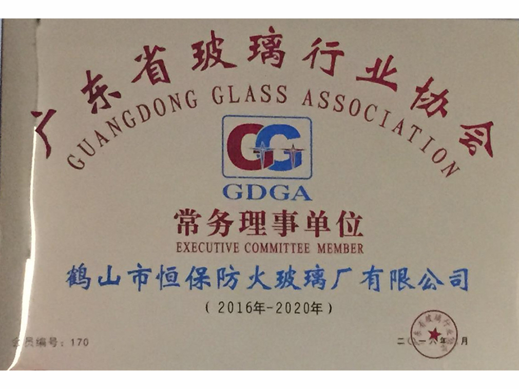 Standing Director Unit of Guangdong Glass Industry Association