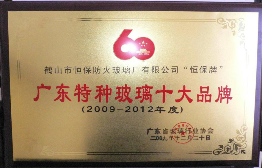Special Glass for the 60th Anniversary of the Founding of the People's Republic of China
