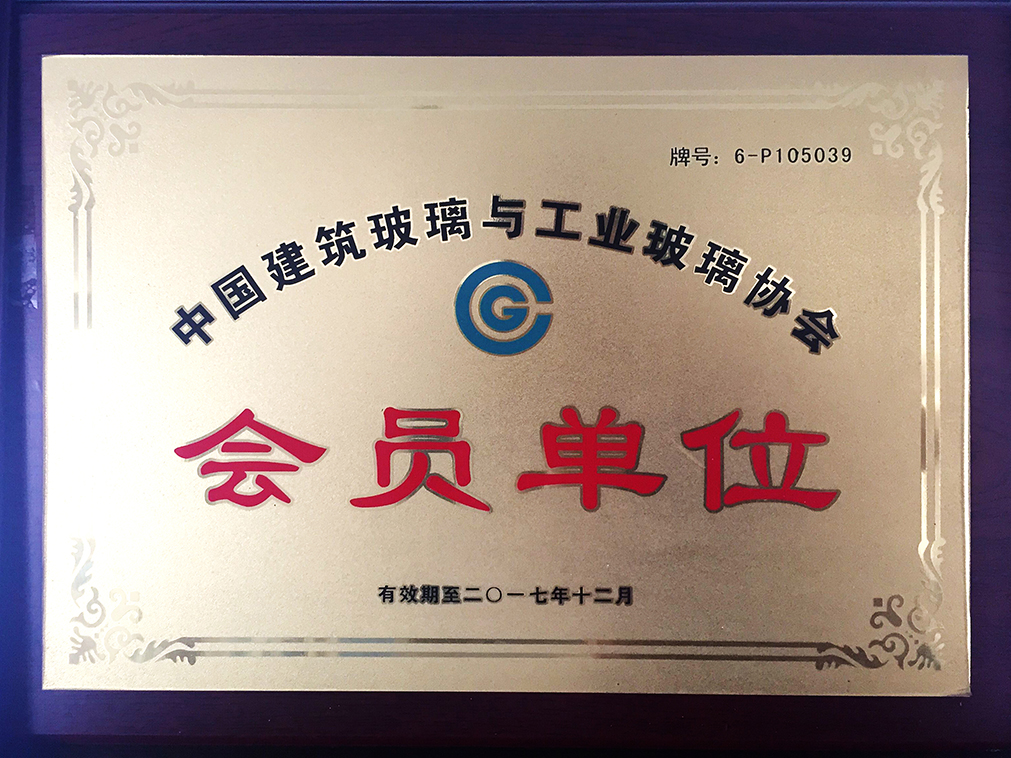 China Building Glass Membership Unit