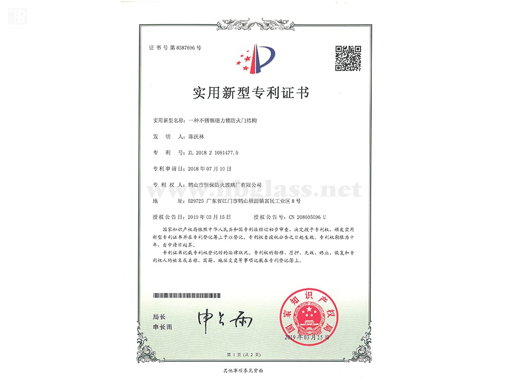 一種不銹鋼磁力鎖防火門結(jié)構(gòu)