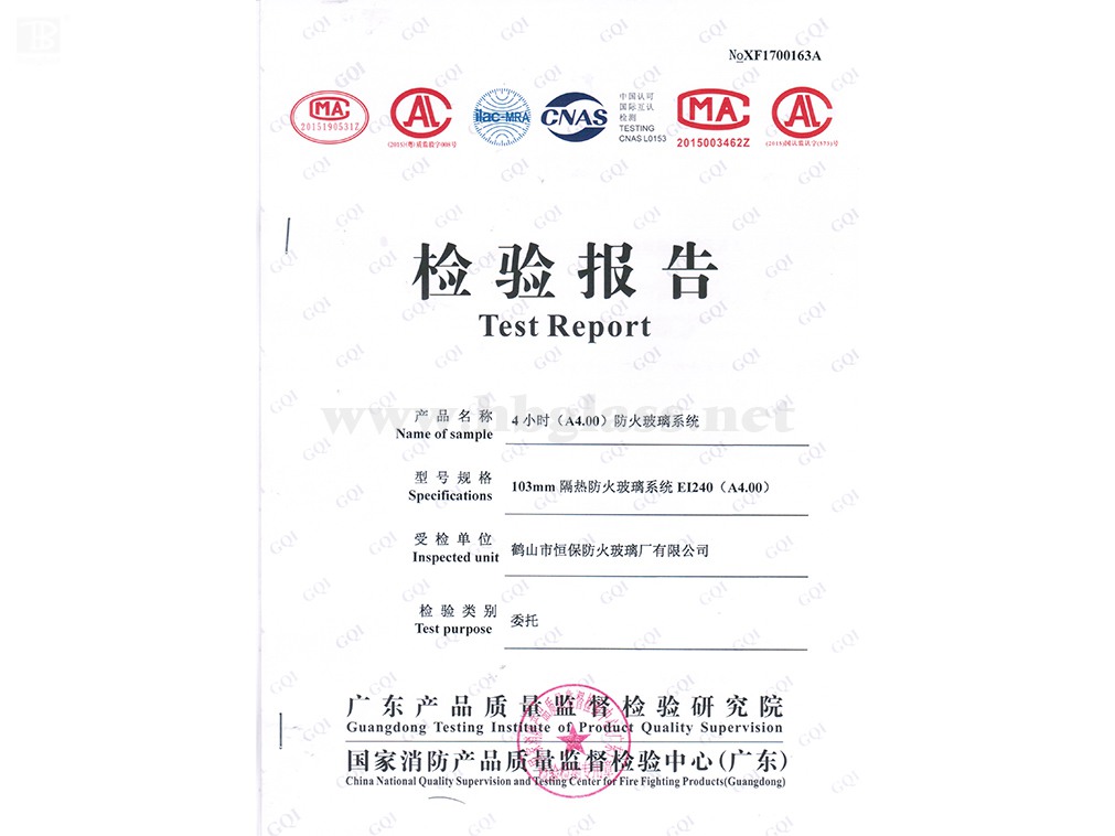 2017 4小時(shí)（A4.00）防火玻璃系統(tǒng)-103mm水晶硅防火玻璃