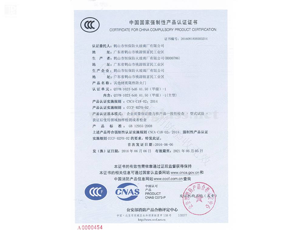 QFM-1023-bd6 A1.50 (Class A) -1 for other materials